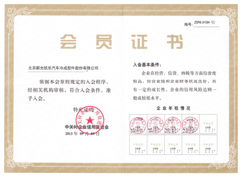 Zhongguancun Promotion Association